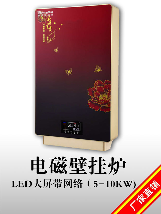 10KWLED大屏帶網(wǎng)絡電磁壁掛爐