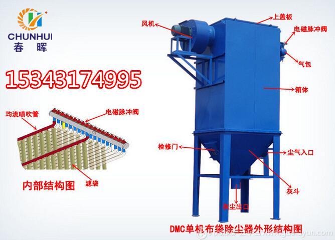 煤粉輸送斗提單機脈沖袋式除塵器內部結構組成