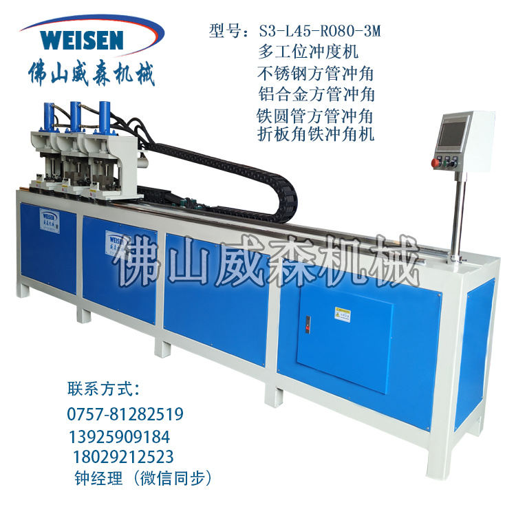 圍欄沖孔模具、防盜網(wǎng)打孔機(jī)、鍍鋅管坡口機(jī)