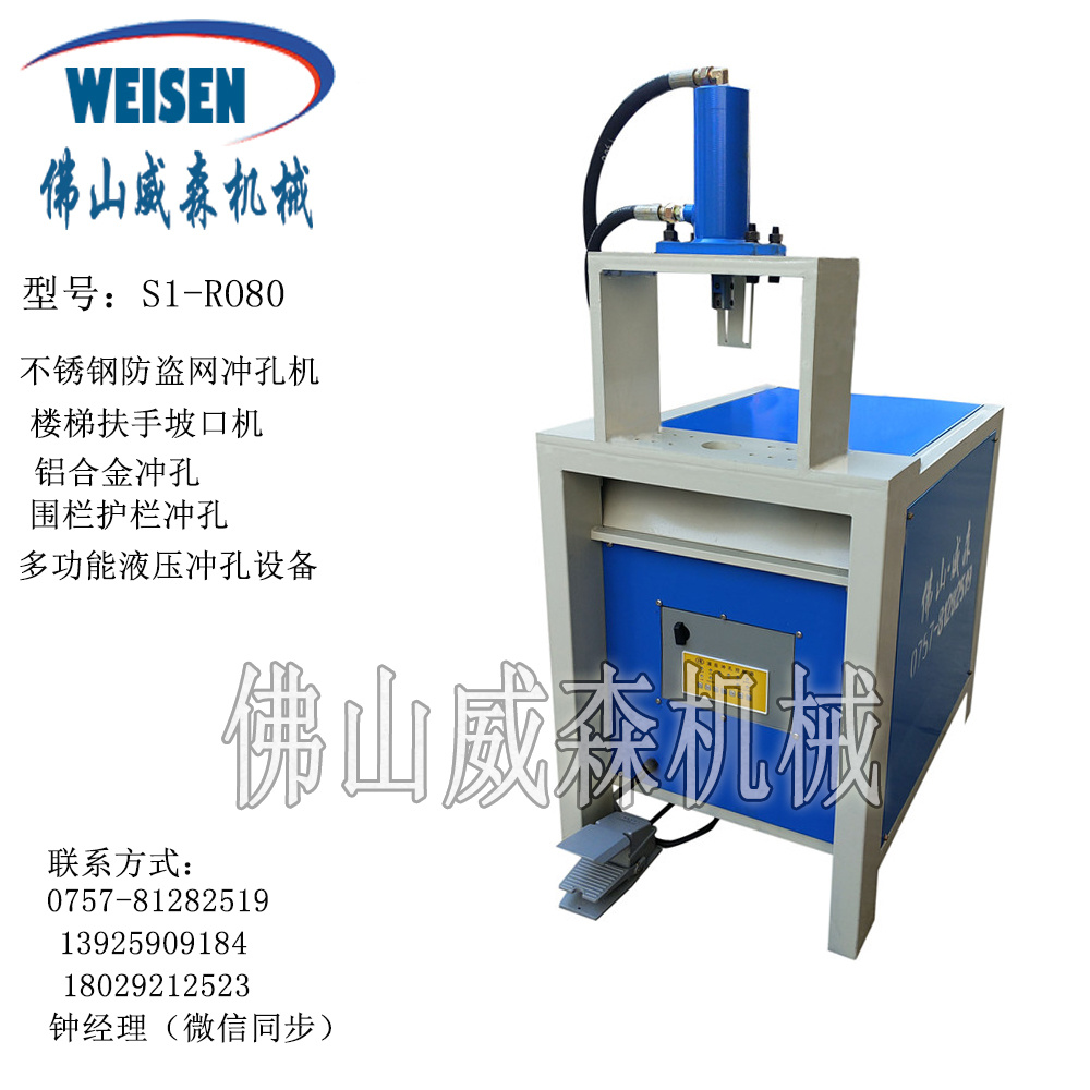 陽臺圍欄沖弧機(jī)，圓角打孔機(jī)、不銹鋼切角模具