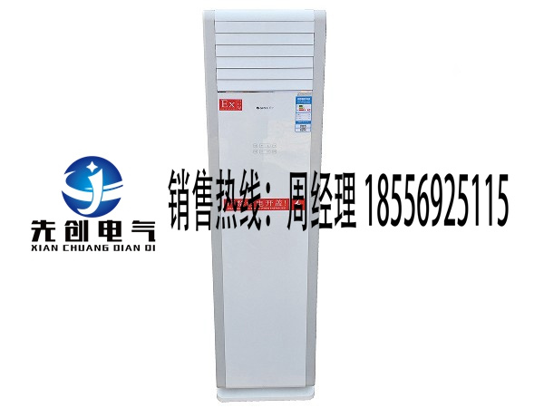 蘇州防爆電器廠家，現(xiàn)貨供應(yīng)防爆冷暖空調(diào)1P-5P防爆空調(diào)