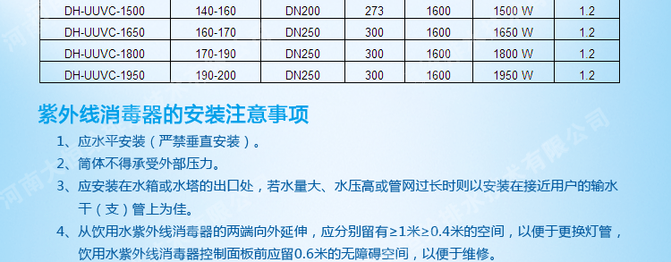 紫外線-下文_10