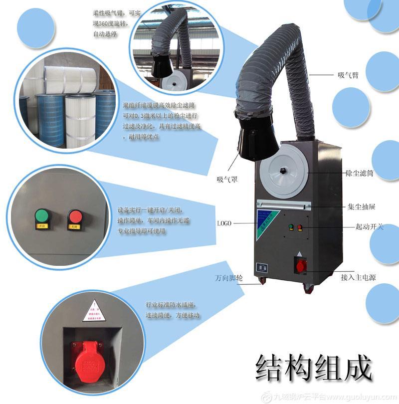 包郵移動式單臂焊接煙塵凈化器 車間焊煙除塵 電焊煙塵凈化器