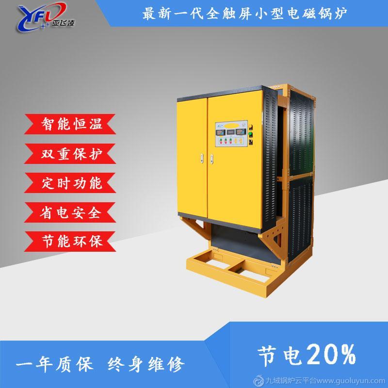 河南鄭州亞飛凌電磁加熱鍋爐YFL-R-600,1噸、2噸蒸汽鍋爐