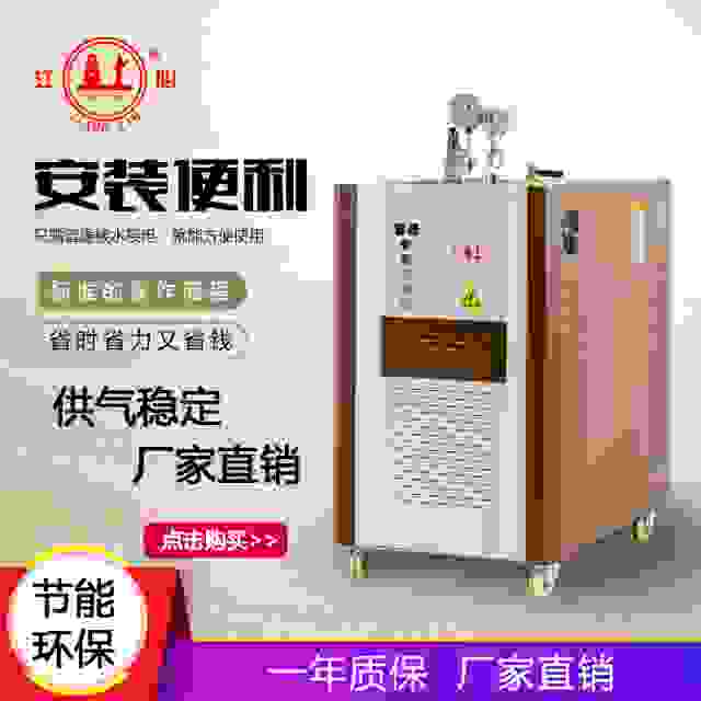 江心大功率蒸汽鍋爐 全自動電加熱蒸汽發(fā)生器6kw-144kw電鍋爐