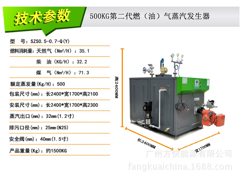 500KG第二代多燃料蒸汽發(fā)生器技術參數(shù)（綠鼎能源）(22)