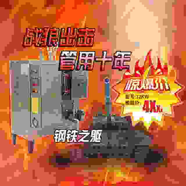 旭恩免檢12KW電熱蒸汽發(fā)生器優(yōu)惠